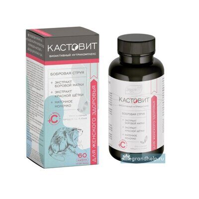 Кастовит для женского здоровья/Акция