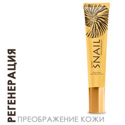 Регенерирующий крем для век Улиточный секрет TaiYan, 20 г