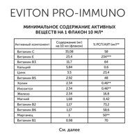 Селективный биокомплекс Eviton Pro-Immuno, Эвитон