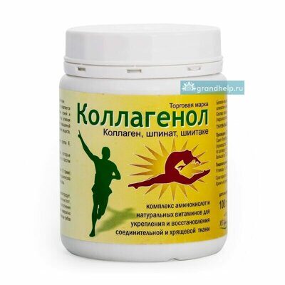 Коллагенол