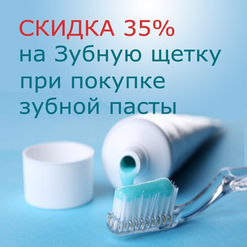 Скидка 35%