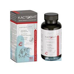 Кастовит для молодости и красоты/Акция